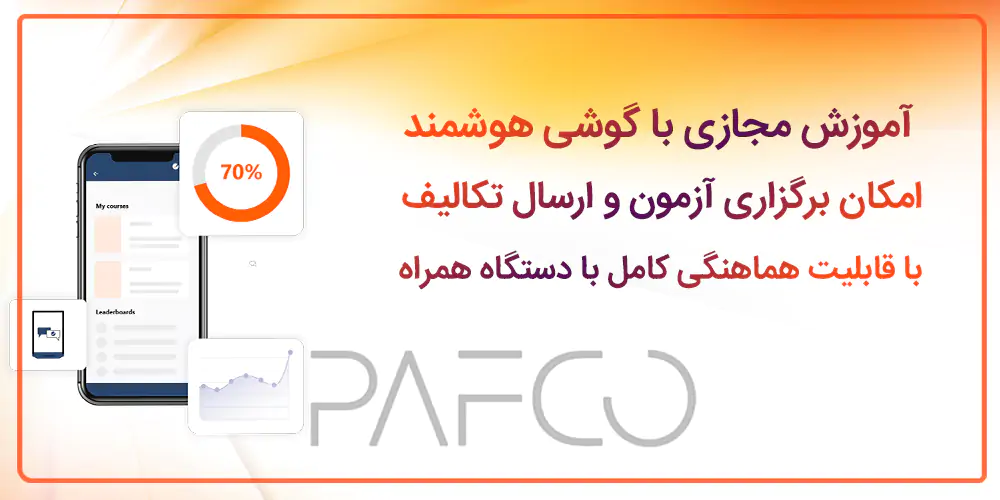 lms mobile ال ام اس موبایل