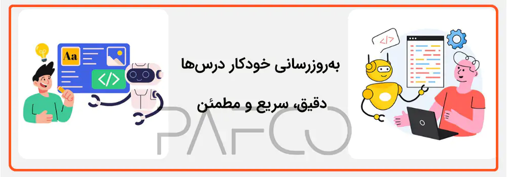 هوش مصنوعی در ال ام اس lms هوش مصنوعی در ال ام اس lms