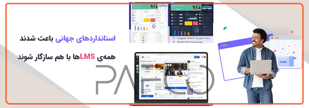 نرم افزار مدیریت یادگیری الکترونیکی نرم افزار مدیریت یادگیری الکترونیکی