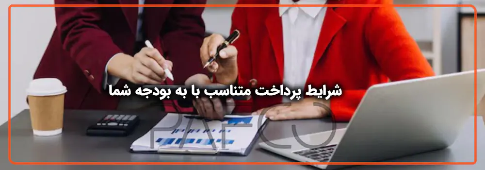 شرایط پرداخت نرم افزار LMS شرایط پرداخت نرم افزار LMS