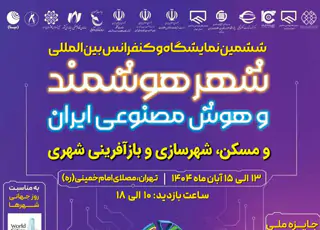 رونمایی دستیار هوشمند پافکو