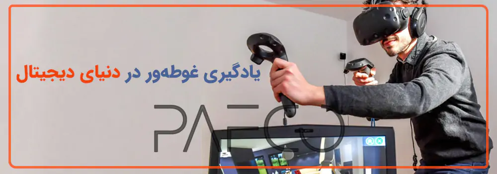 نقش متاورس در آموزش