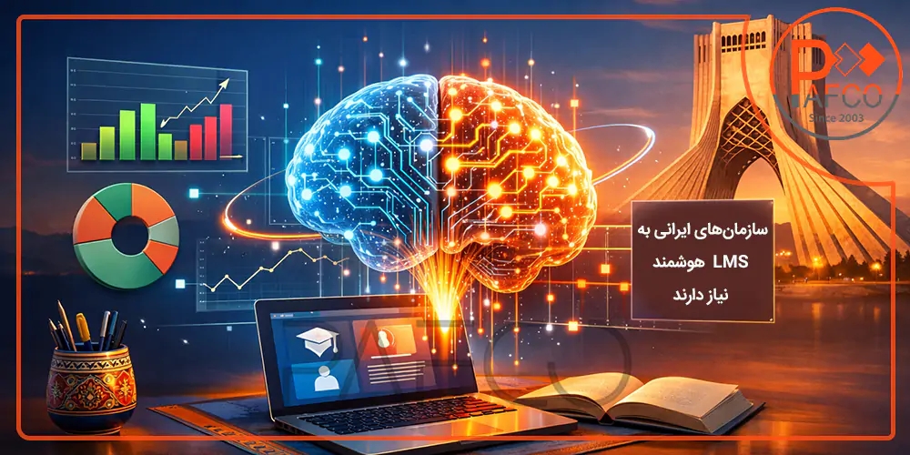 تاثیر هوش مصنوعی در LMS