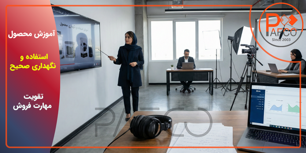 آگاهی بیشتر=فروش بیشتر 7روش آگاهی از محصول