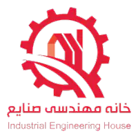 خانه مهندسی صنایع، مشتری سازمانی شرکت پافکو