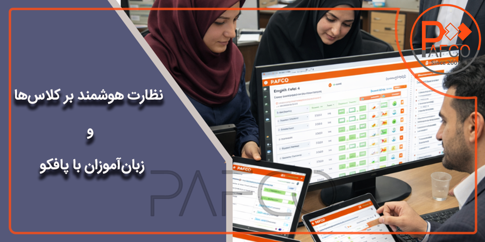 راهکار آموزشی آموزشگاه زبان راهکار آموزشگاه زبان