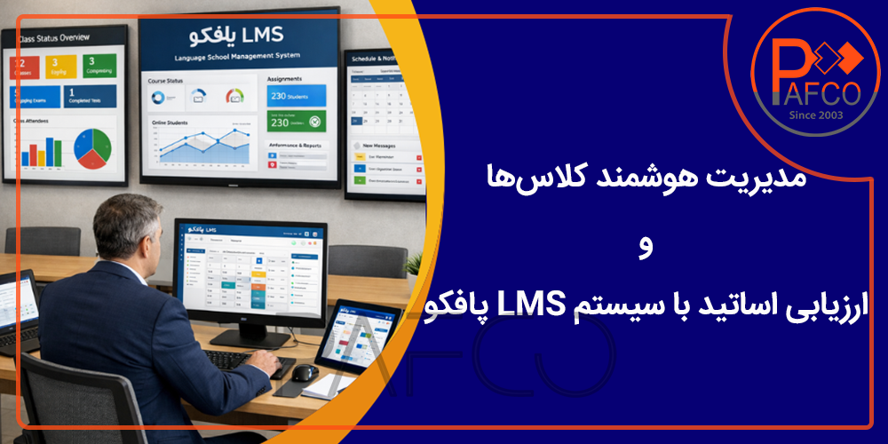 راهکار آموزشی آموزشگاه زبان راهکار آموزشگاه زبان