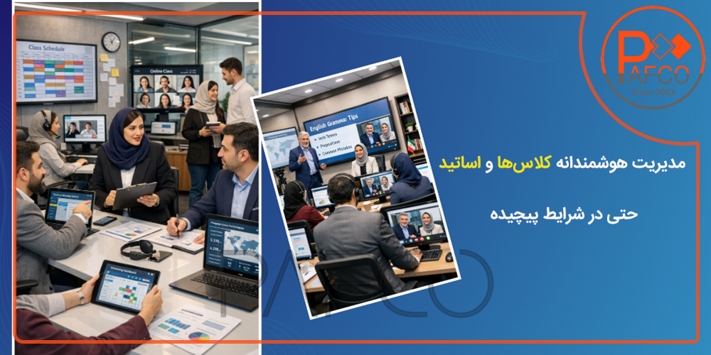 راهکار آموزشی آموزشگاه زبان راهکار آموزشگاه زبان