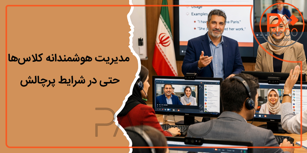 راهکار آموزشی آموزشگاه زبان راهکار آموزشگاه زبان