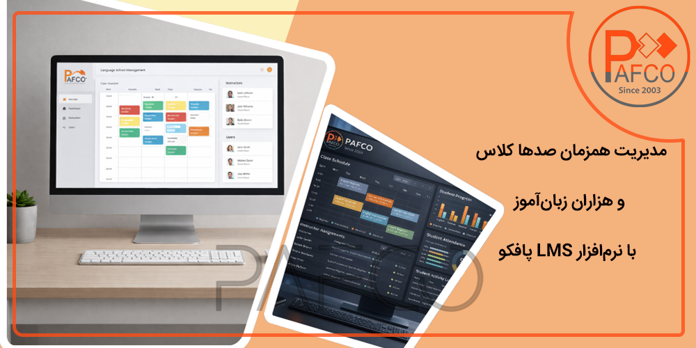 راهکار آموزشی آموزشگاه زبان راهکار آموزشگاه زبان