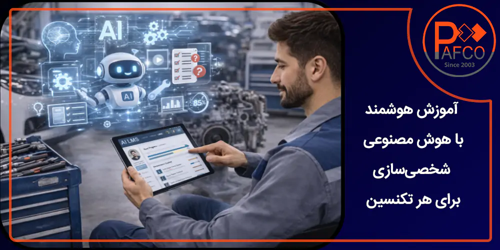 راهکارهای صنعت خودرو راهکارهای صنعت خودرو