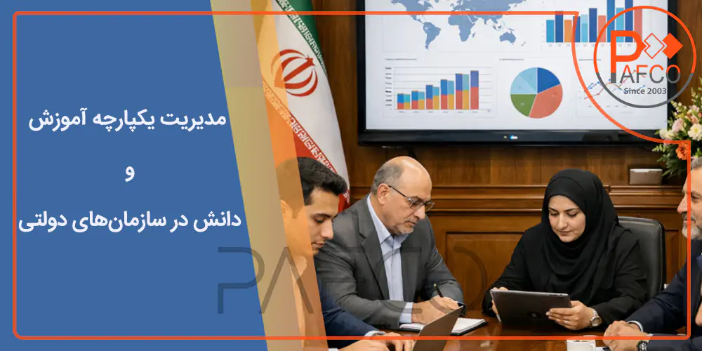 نیاز سنجی آموزشی در سازمانها آموزش سازمانی وزارتخانه ها