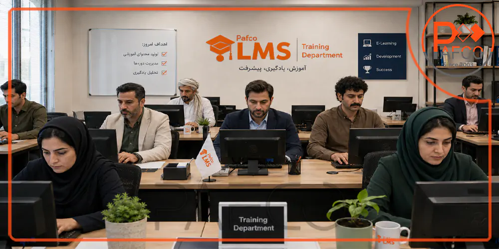 سیستم آموزش مجازی lms چیست سیستم آموزش مجازی lms