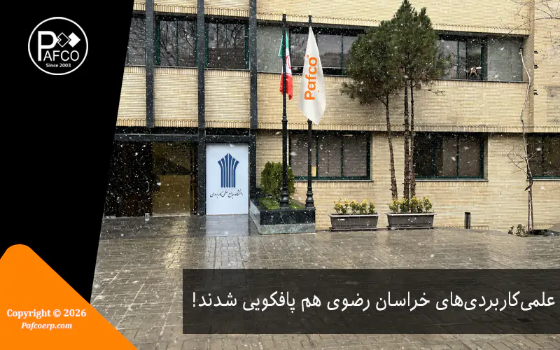  hamkari-elmi-karbordi-khorasan