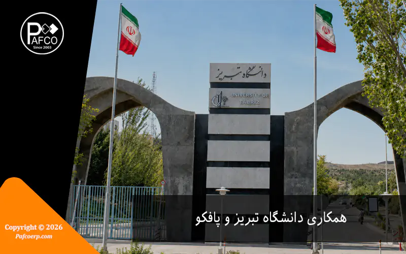 tabriz-uni