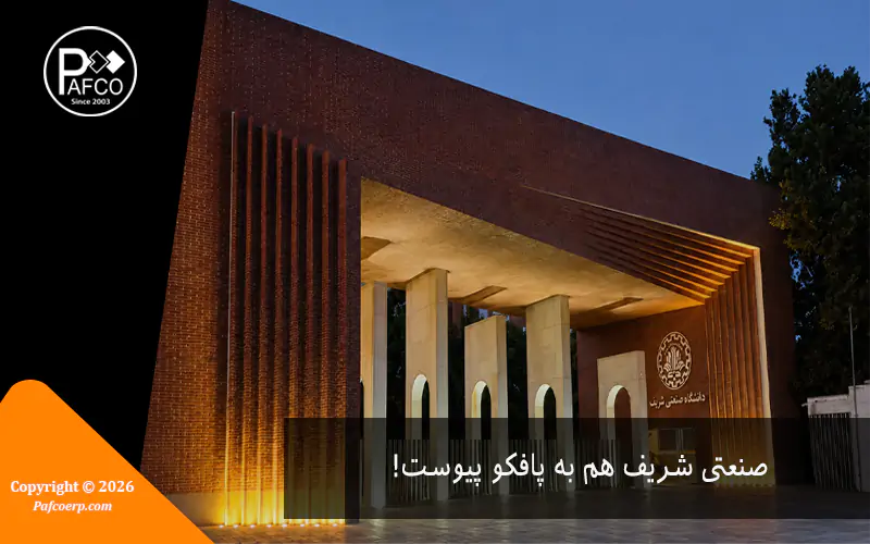 sharif-uni