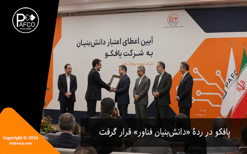 danesh-bonyan-pafco