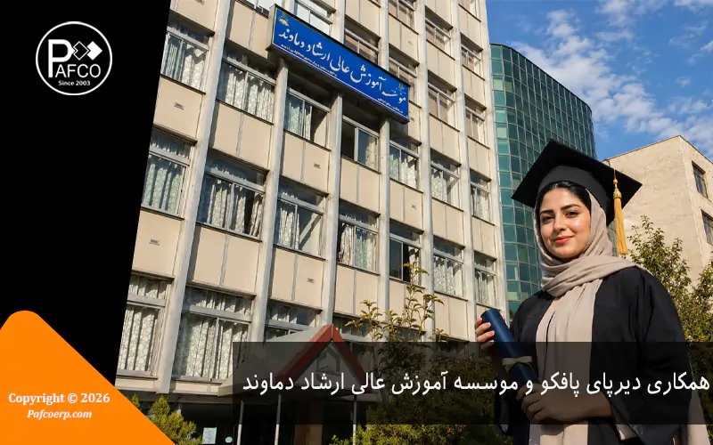 موسسه آموزش عالی ارشاد دماوند