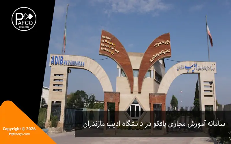 تداوم همکاری دانشگاه ادیب مازندران