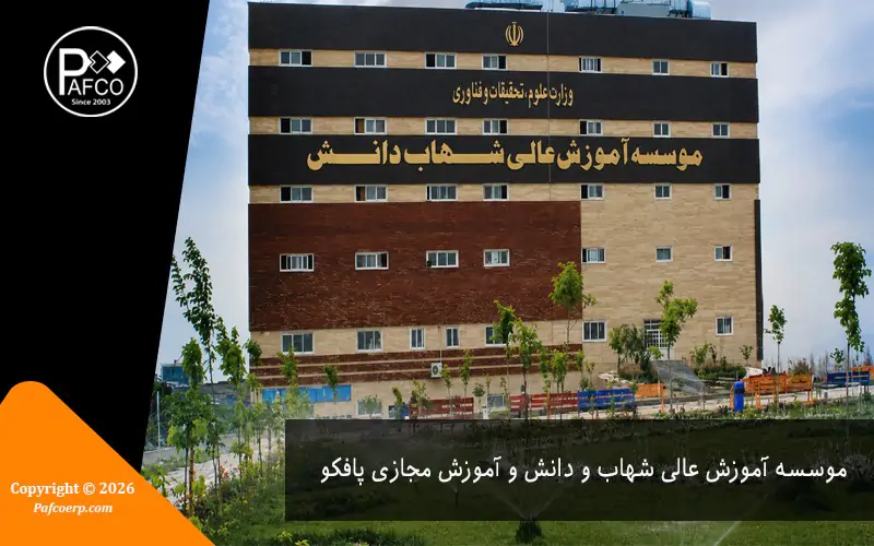 همکاری دانشگاه شهاب دانش قم