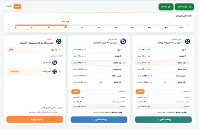 طراحی جدید صفحه سرویس کلاس انلاین پافکو