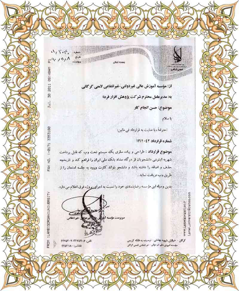 حسن انجام کار