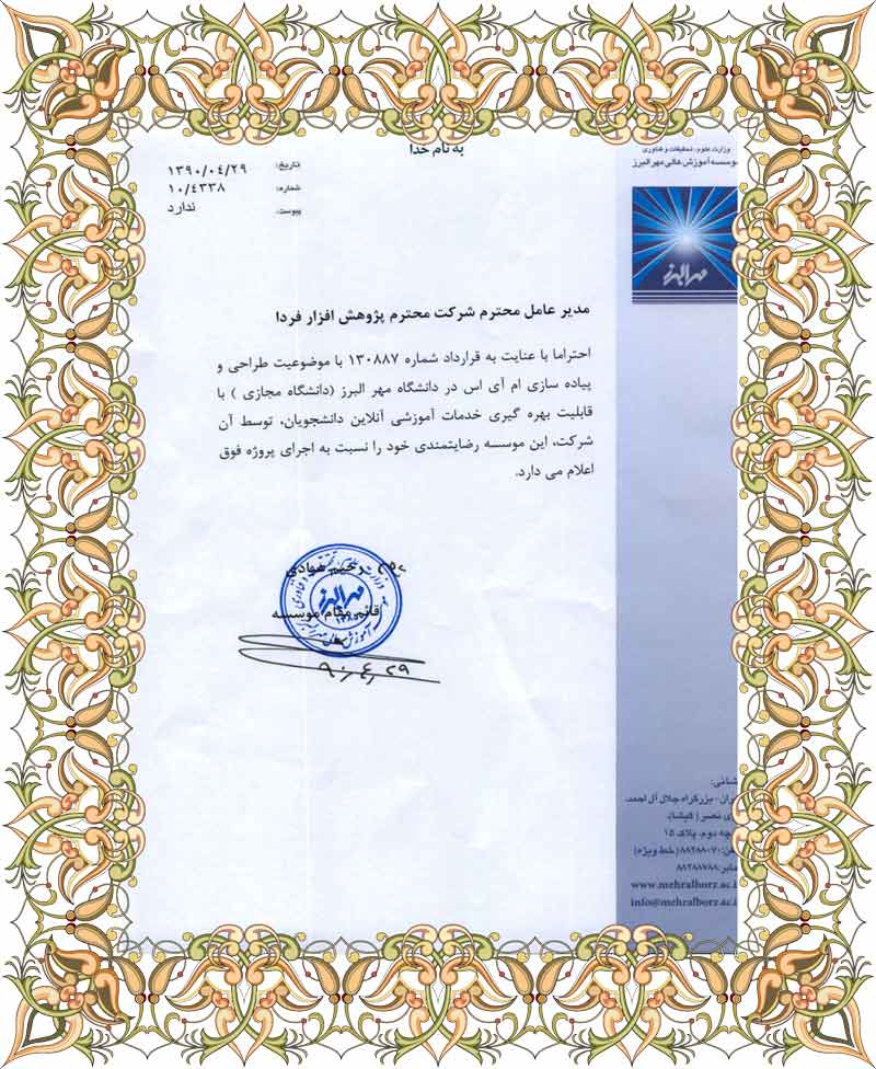 حسن انجام کار