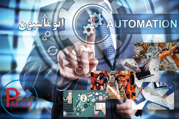 اتوماسیون به چه معناست اتوماسیون چیست