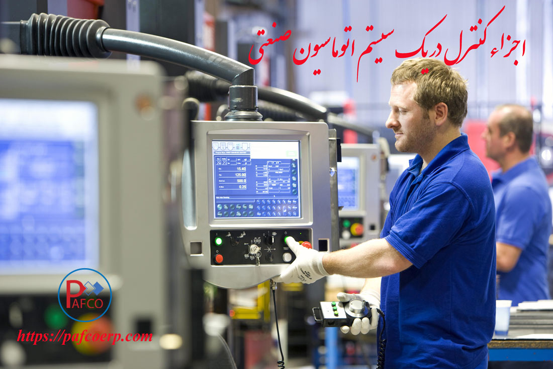 اتوماسیون صنعتی اتوماسیون صنعتی