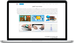 سیستم مدیریت آموزش سیستم مدیریت آموزش