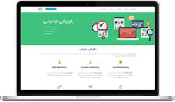 بازاریابی اینترنتی دیجیتال مارکتینگ