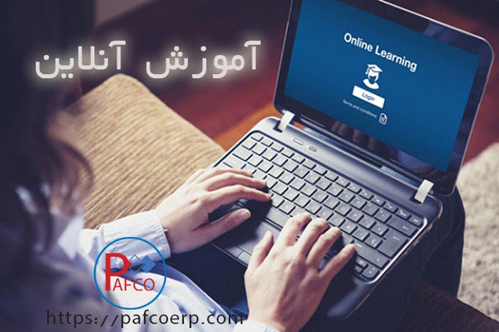 آموزش آنلاین چیست آموزش آنلاین چیست