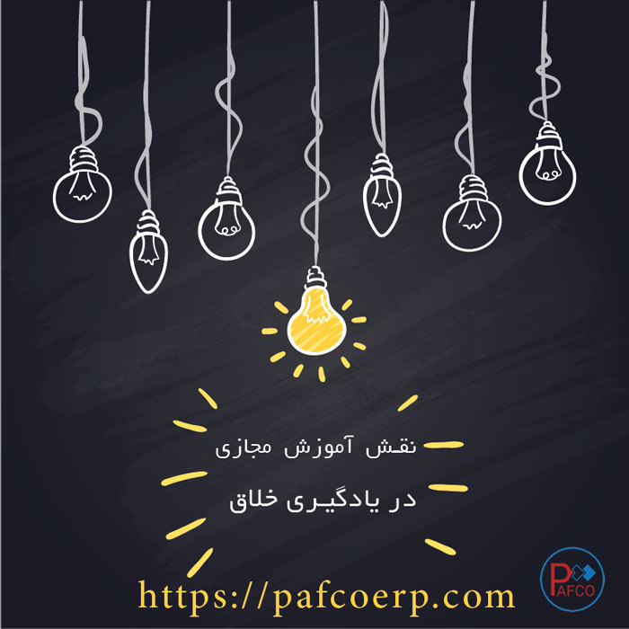 نقش آموزش مجازی آموزش مجازی