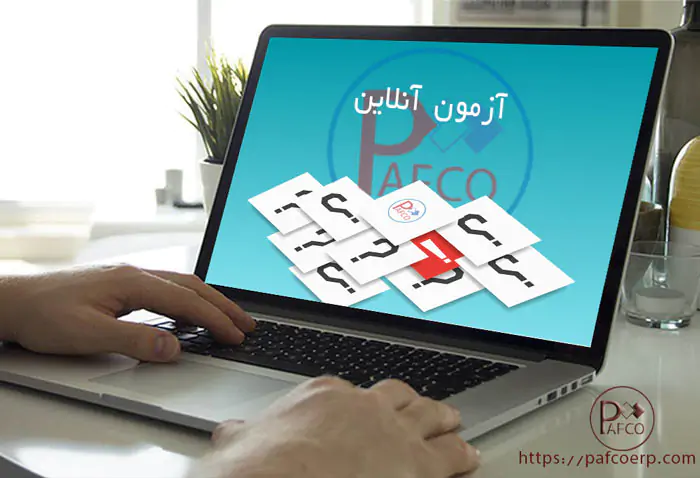 نرم افزار آزمون آنلاین نرم افزار آزمون آنلاین