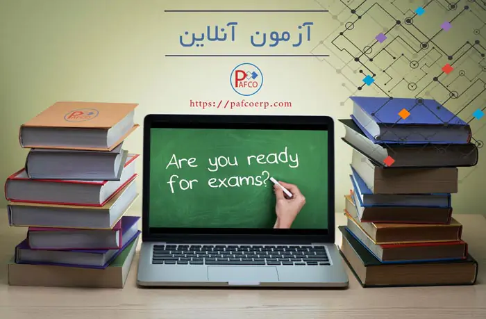 نرم افزار آزمون آنلاین نرم افزار آزمون آنلاین