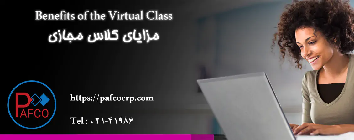 کلاس مجازی چیست