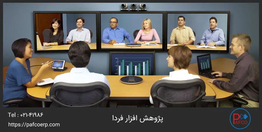 بهترین نرم افزار ویدئو کنفرانس بهترین نرم افزار ویدئو کنفرانس