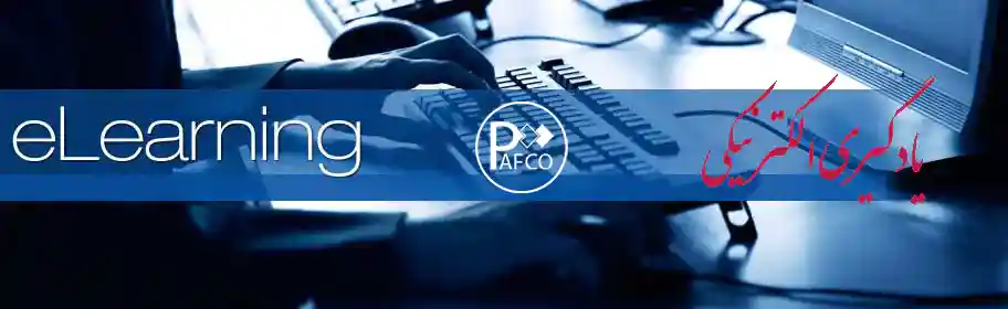 یادگیری الکترونیکی چیست یادگیری الکترونیکی چیست