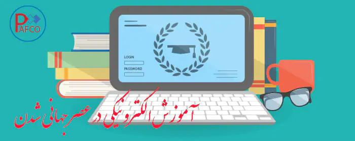 آموزش مجازی در جهان آموزش مجازی در جهان