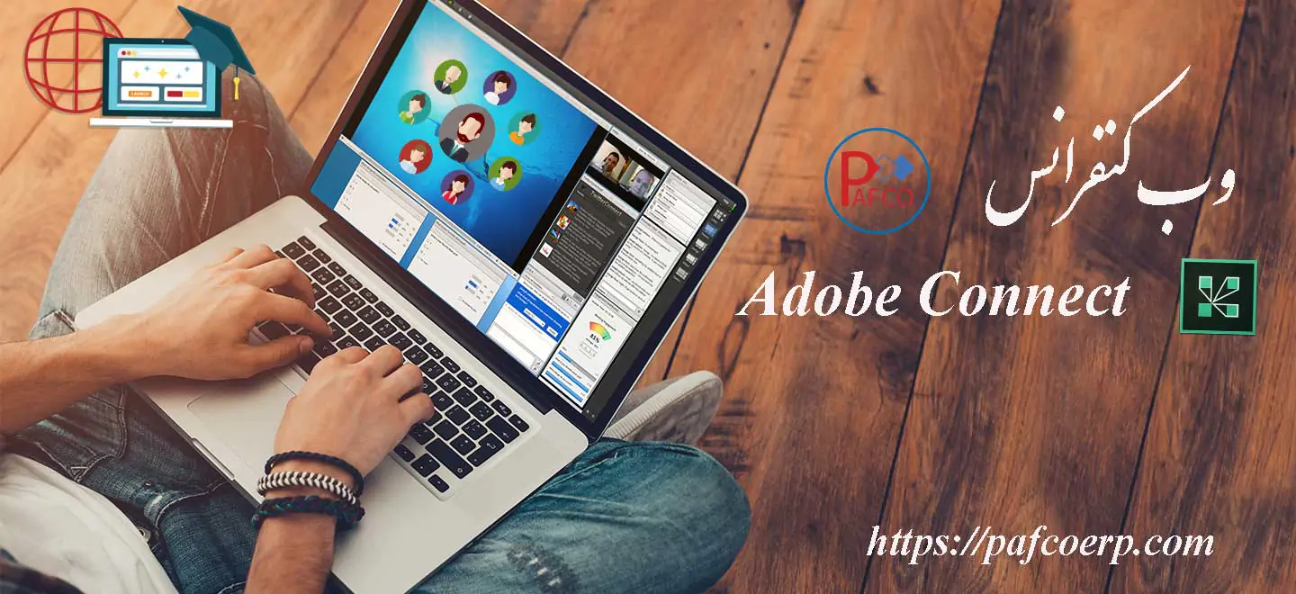 تفاوت ویدئو کنفرانس و وب کنفرانس تفاوت ویدئو کنفرانس و وب کنفرانس