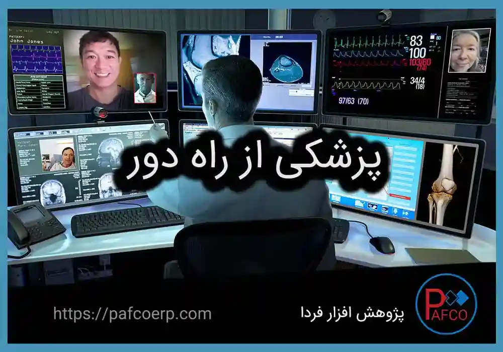 پزشکی از راه دور Telemedicine پزشکی از راه دور Telemedicine
