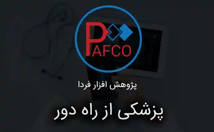 پزشکی از راه دور Telemedicine پزشکی از راه دور Telemedicine