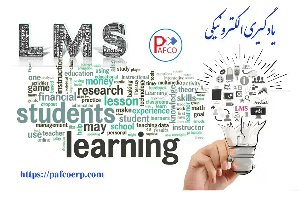 تعریف آموزش مجازی  LMS چیست؟ تعریف آموزش مجازی  LMS چیست؟