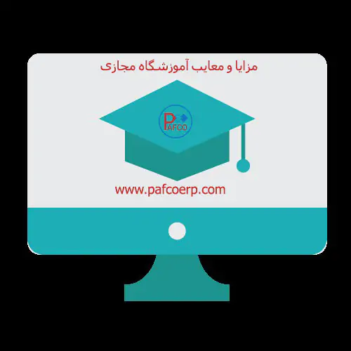 آموزش مجازی چیست؟ آموزش مجازی چیست؟