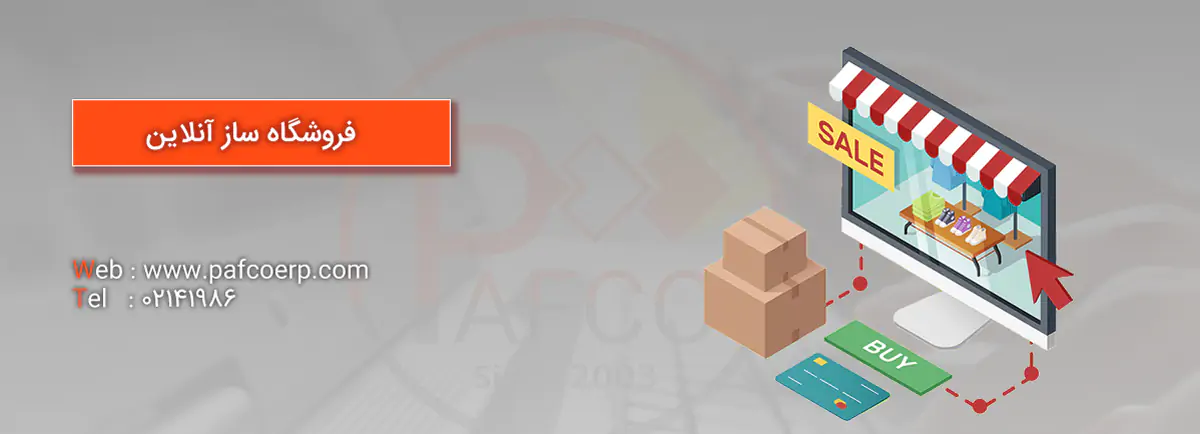 داستان موفقیت یک فروشگاه اینترنتی داستان موفقیت یک فروشگاه اینترنتی