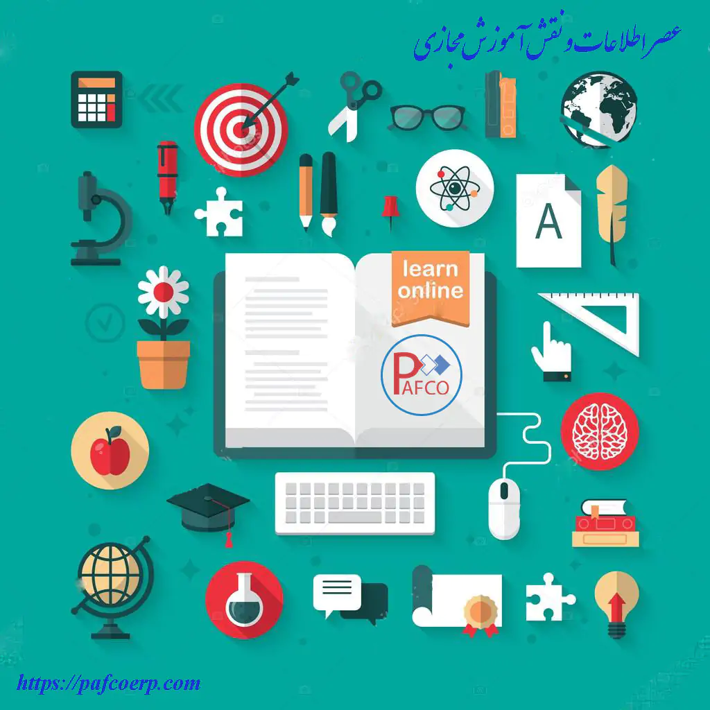 نقش آموزش مجازی نقش آموزش مجازی