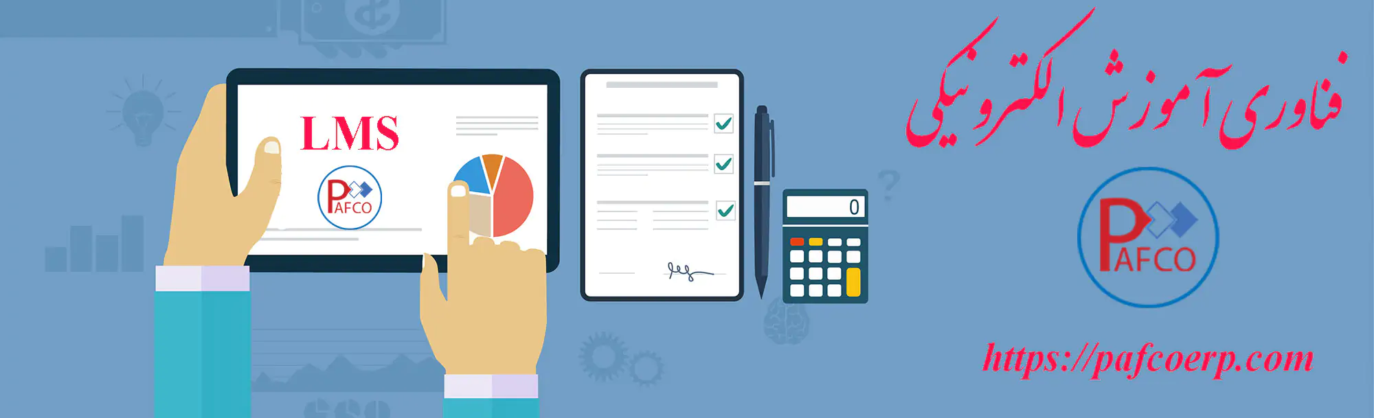 فناوری آموزش الکترونیکی  فناوری آموزش الکترونیکی