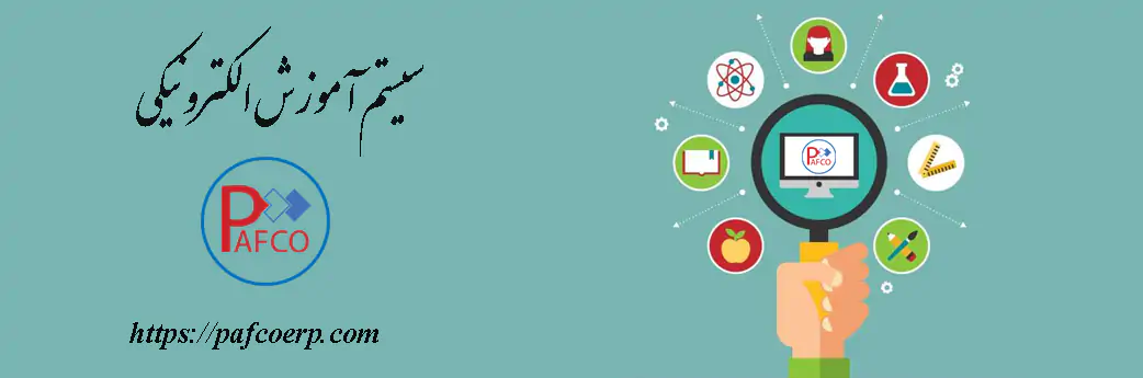 درباره آموزش مجازی بخش سوم درباره آموزش مجازی بخش سوم