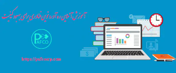 آموزش مجازی چیست بخش اول آموزش مجازی چیست بخش اول