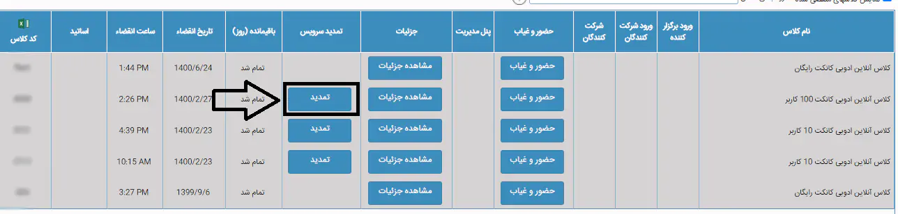 تمدید سرویس ادوبی کانکت
